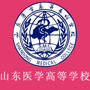 山東醫(yī)學高等專科學校