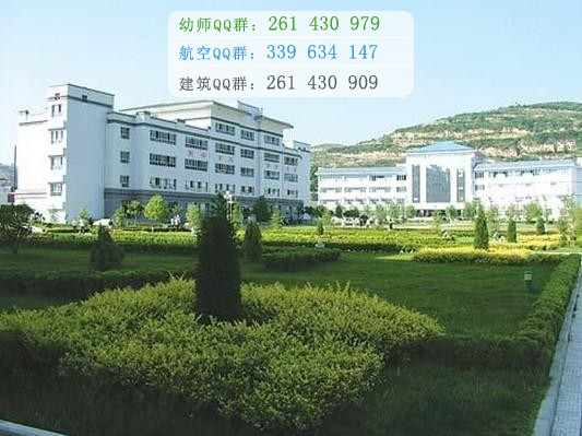 隴南師范高等?？茖W(xué)校是幾專
