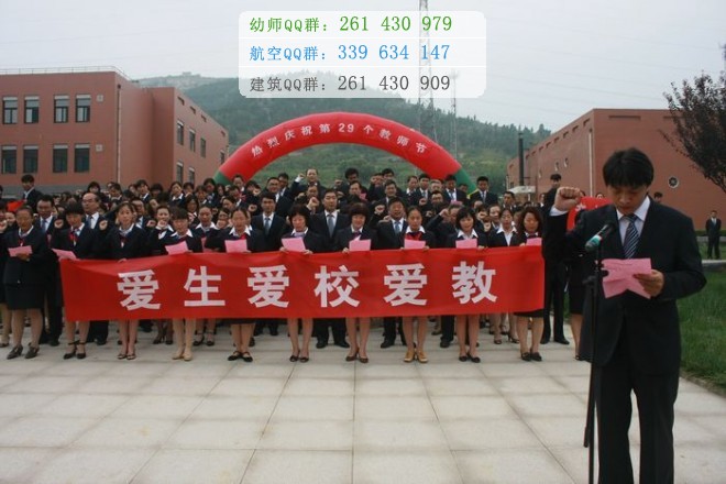 濟南幼兒師范高等?？茖W校是幾專