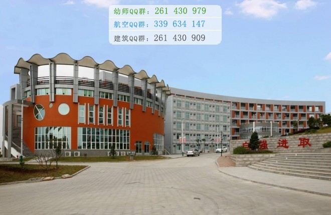 福建幼兒師范高等?？茖W(xué)校招生辦聯(lián)系電話