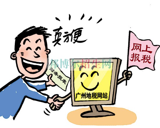 成都稅務(wù)好點的大專學校
