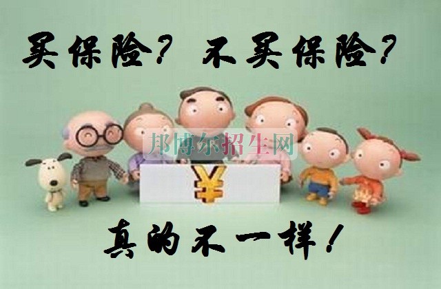成都哪里有保險實(shí)務(wù)學(xué)校