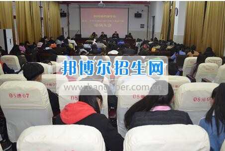 四川省檔案學(xué)校召開2016-2017學(xué)年下期團(tuán)委、學(xué)生會工作動員大會