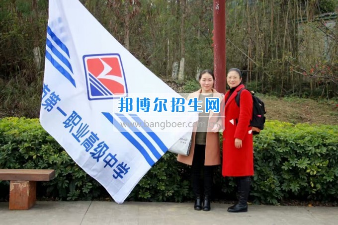四川省樂山市第一職業(yè)高級中學(xué)春風(fēng)十里，不如你