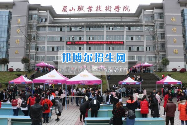 眉山職院：持續(xù)發(fā)力 推動(dòng)內(nèi)涵建設(shè)上檔升級