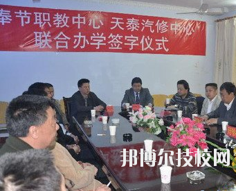 重慶奉節(jié)職業(yè)教育中心學(xué)校怎么樣、好不好