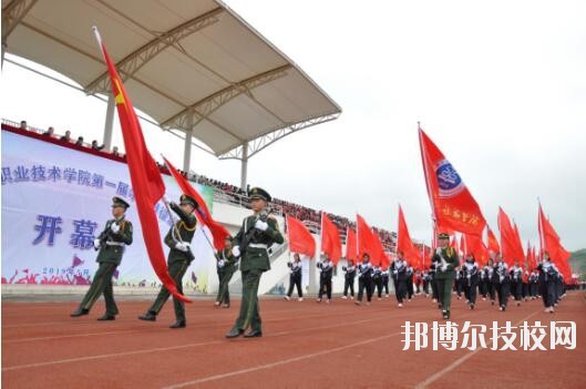 畢節(jié)工業(yè)學(xué)校2020年報(bào)名條件、招生要求、招生對(duì)象