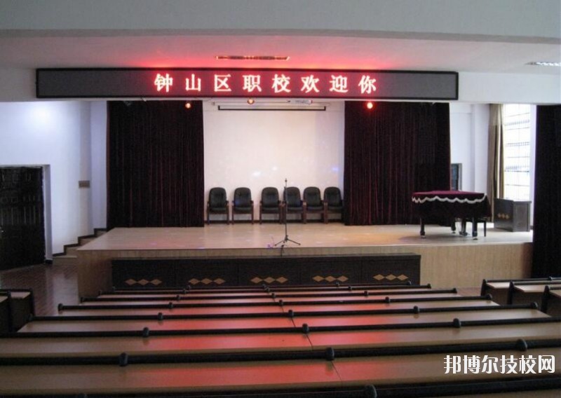 六盤水鐘山區(qū)職業(yè)技術(shù)學(xué)校2020年報(bào)名條件、招生要求、招生對(duì)象