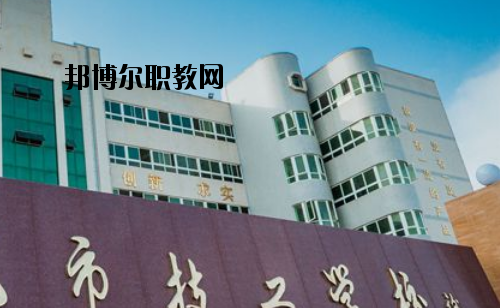 汕尾技工學校怎么樣、好不好