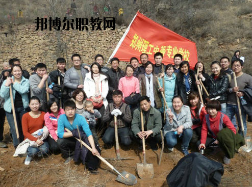 鄭州理工中等專(zhuān)業(yè)學(xué)校2021年報(bào)名條件、招生要求、招生對(duì)象