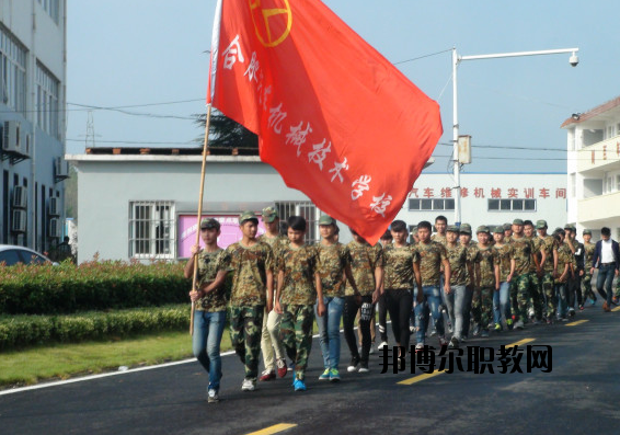 合肥汽車(chē)機(jī)械技術(shù)學(xué)校2020年報(bào)名條件、招生要求、招生對(duì)象