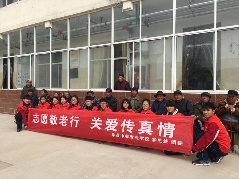 江蘇豐縣中等專業(yè)學(xué)校2020年報(bào)名條件、招生要求、招生對(duì)象