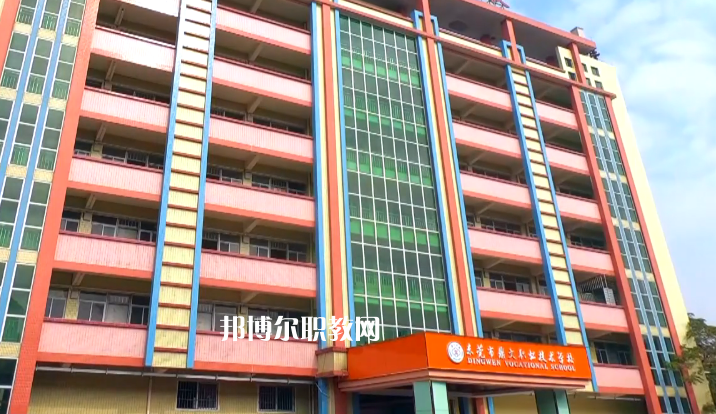 東莞鼎文職業(yè)技術(shù)學(xué)校2021年招生錄取分?jǐn)?shù)線(xiàn)