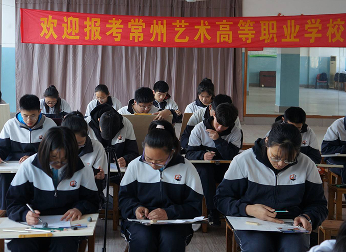 常州藝術(shù)高等職業(yè)學(xué)校2021年報(bào)名條件、招生要求、招生對(duì)象