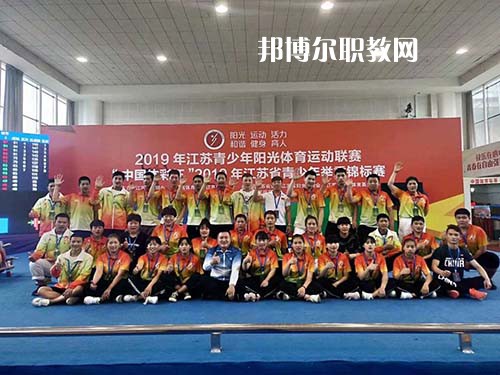 揚州市體育運動學校怎么樣、好不好
