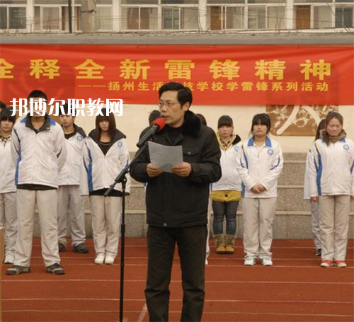 揚(yáng)州生活科技學(xué)校2021年報(bào)名條件、招生要求、招生對象
