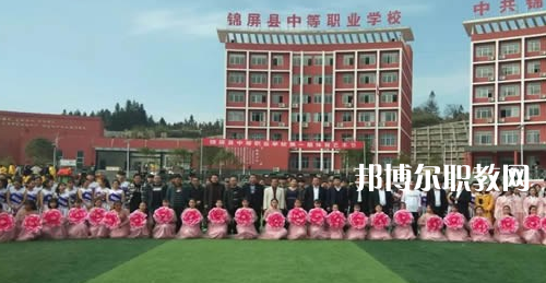 錦屏縣中等職業(yè)技術(shù)學(xué)校2021年報(bào)名條件、招生要求、招生對(duì)象