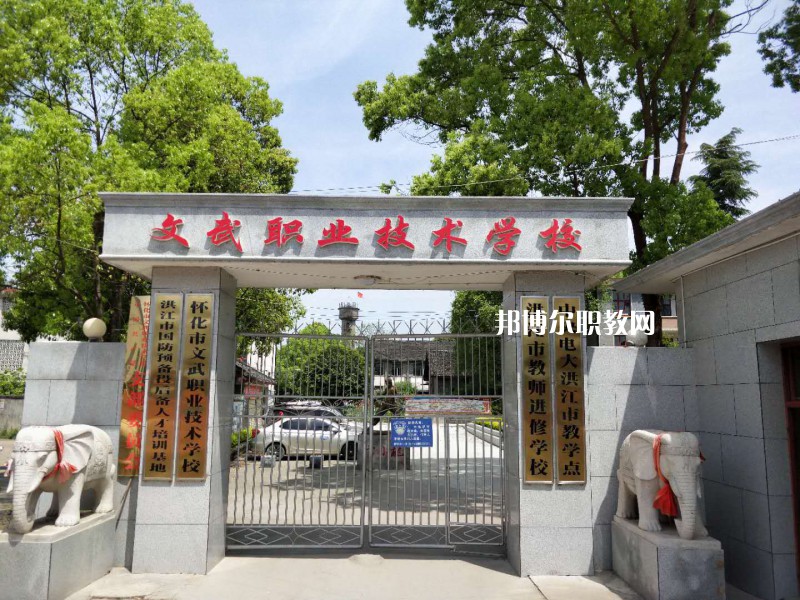 文山文武職業(yè)學(xué)校2021年學(xué)費、收費多少