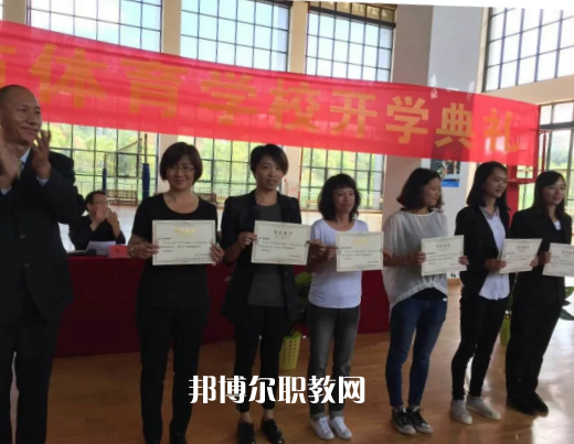 昆明體育學(xué)校怎么樣、好不好