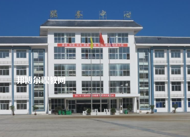 銅仁交通學(xué)校2022年報(bào)名條件、招生要求、招生對(duì)象