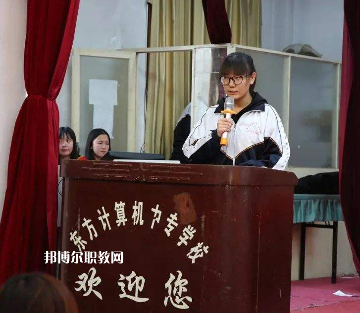 衡水東方計算機學(xué)校2022年報名條件、招生要求、招生對象