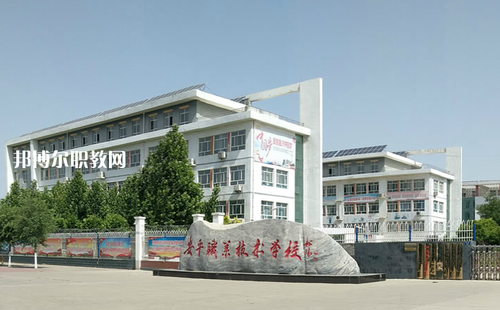 安平綜合職業(yè)技術(shù)學(xué)校2022年學(xué)費(fèi)、收費(fèi)多少