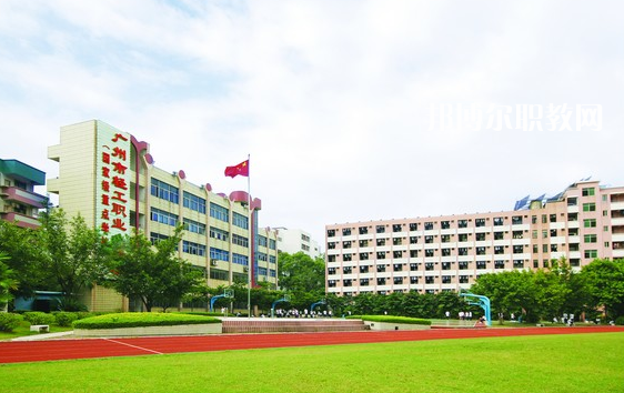 廣州輕工職業(yè)學校2022年報名條件、招生要求、招生對象