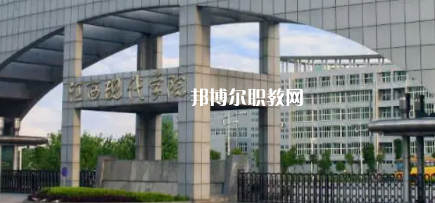 2023江西十大?？茖W(xué)校名單及排行榜
