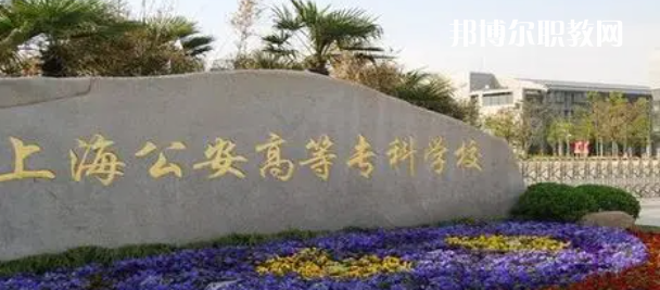 上海高職?？拼髮W(xué)2023年排名(文科)
