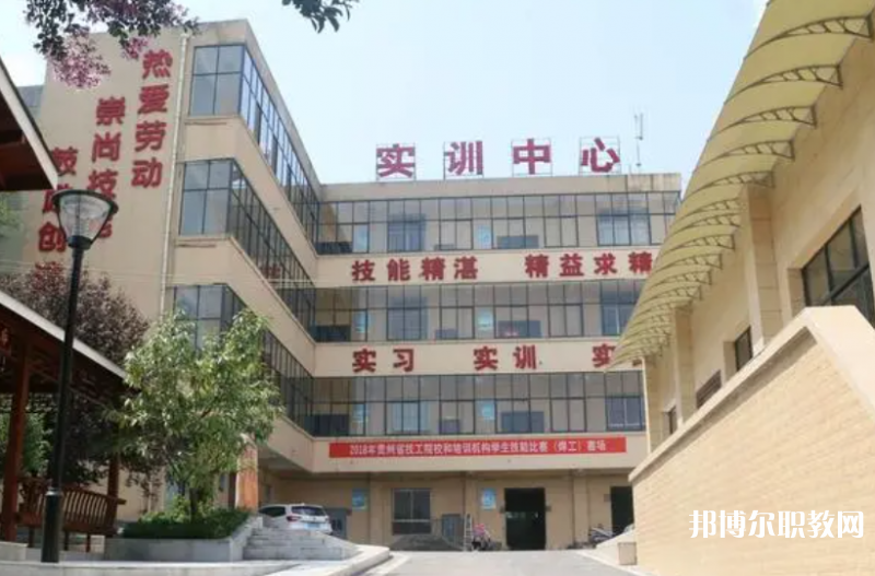 貴州鋼繩(集團(tuán))有限責(zé)任公司技工學(xué)校怎么樣、好不好