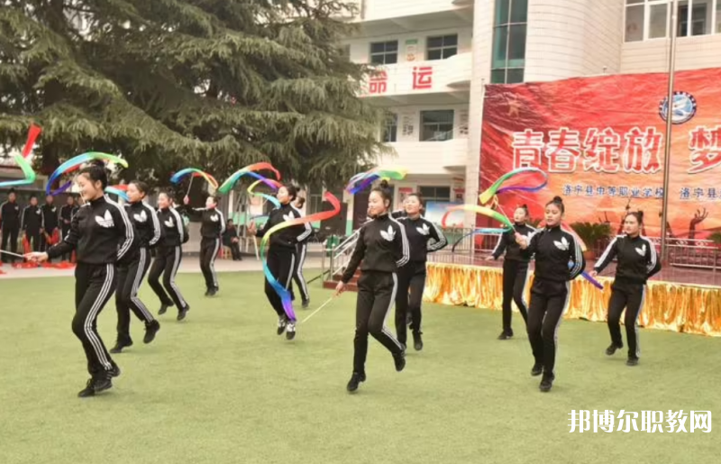 洛寧縣中等職業(yè)學(xué)校怎么樣、好不好