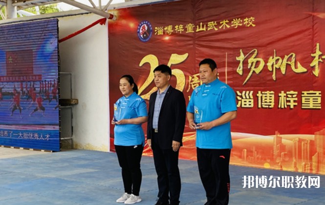 2024淄博梓童山武術(shù)學(xué)校招生計(jì)劃 招生人數(shù)是多少(附要求、條件、對象)