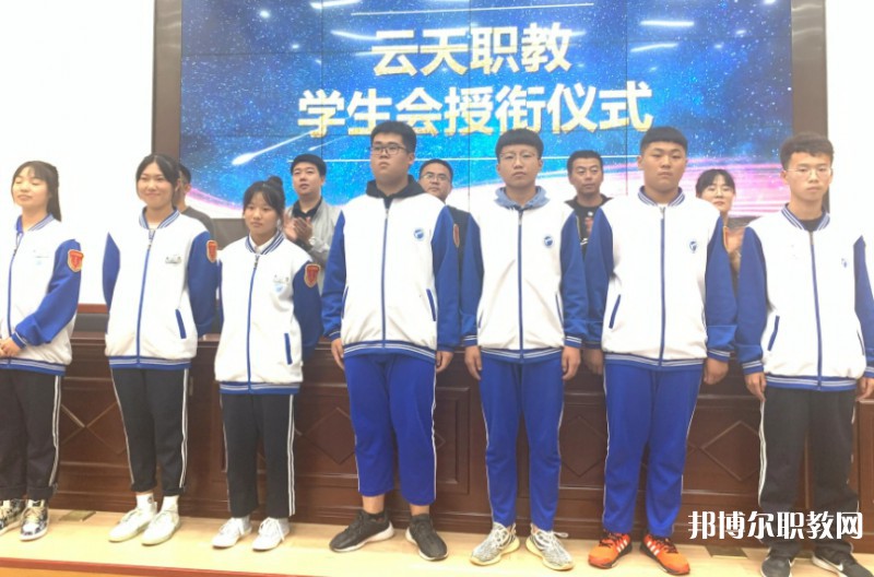 2024云天職教招生計劃 招生人數是多少(附要求、條件、對象)