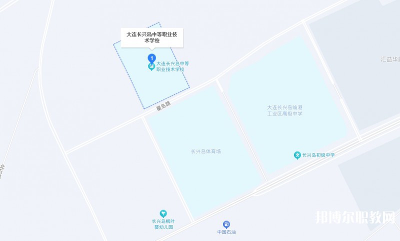 大連長興島中等職業(yè)技術(shù)學(xué)校地址，乘車路線