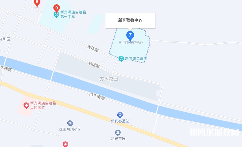 新賓縣中等職業(yè)技術(shù)專業(yè)學(xué)校地址，乘車路線