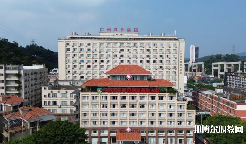 廣州涉外經(jīng)濟(jì)職業(yè)技術(shù)學(xué)院中職部怎么樣、好不好